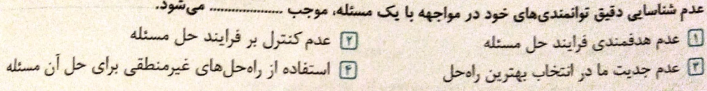 دریافت سوال 9