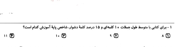 دریافت سوال 3