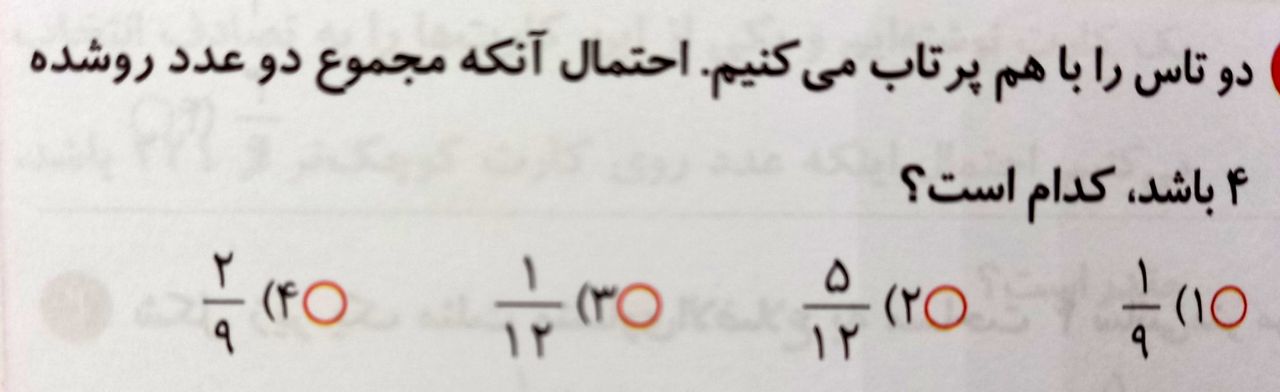 دریافت سوال 33