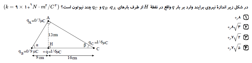 دریافت سوال 3