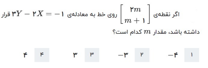 دریافت سوال 1