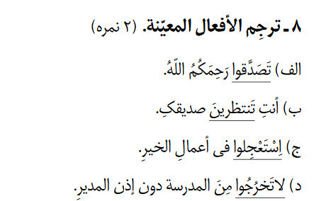 دریافت سوال 8