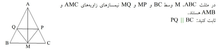 دریافت سوال 13