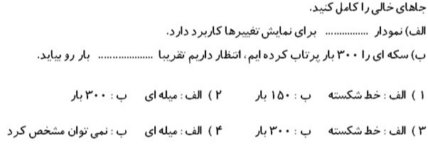 دریافت سوال 4