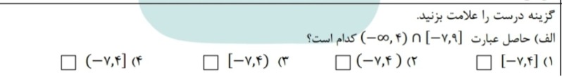 دریافت سوال 13