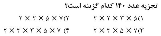 دریافت سوال 7