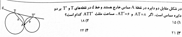 دریافت سوال 5