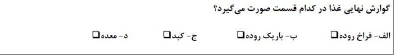 دریافت سوال 24