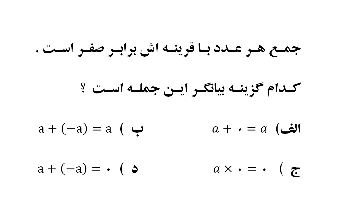 دریافت سوال 10