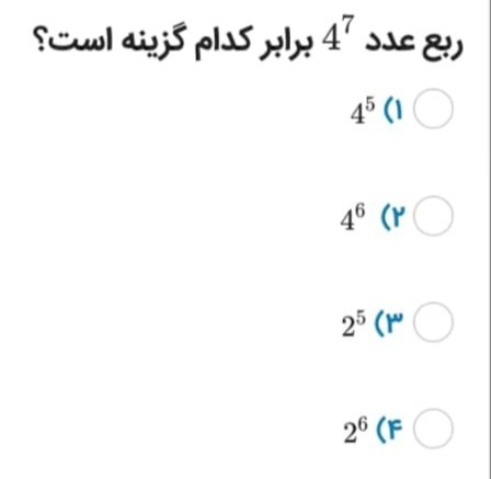 دریافت سوال 8