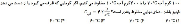 دریافت سوال 15