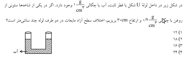 دریافت سوال 7