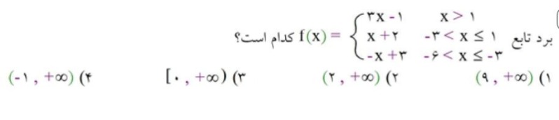 دریافت سوال 11