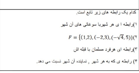 دریافت سوال 5