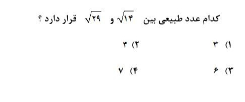 دریافت سوال 42