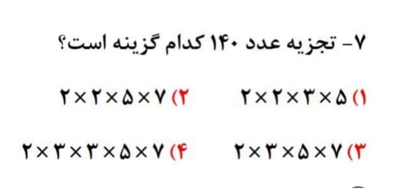 دریافت سوال 7