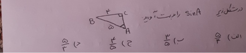 دریافت سوال 7