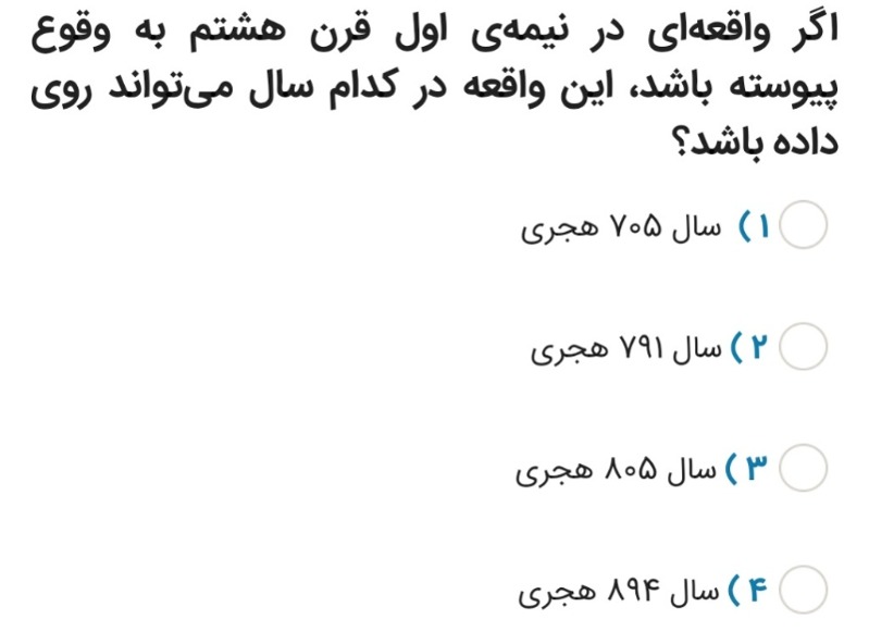 دریافت سوال 19