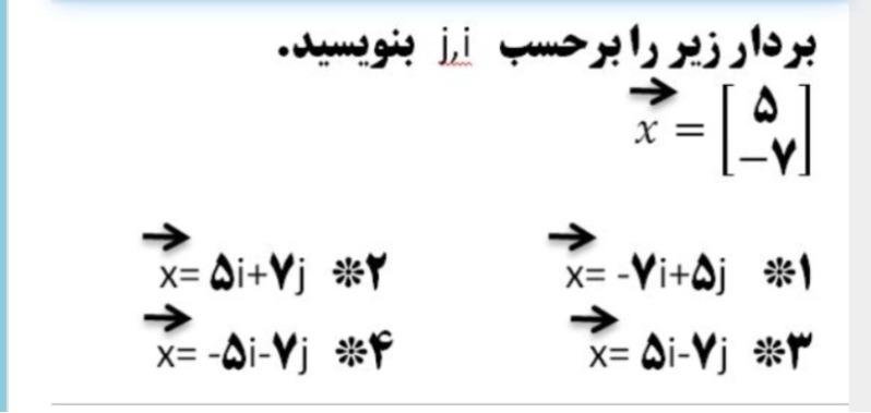 دریافت سوال 18