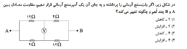 دریافت سوال 4