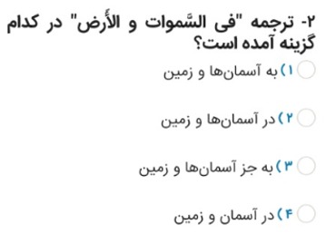 دریافت سوال 2