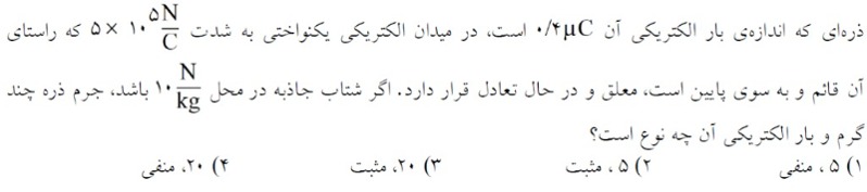 دریافت سوال 21