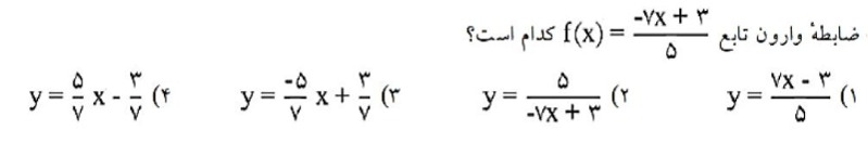 دریافت سوال 3