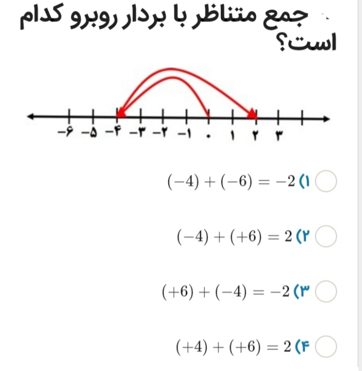 دریافت سوال 16