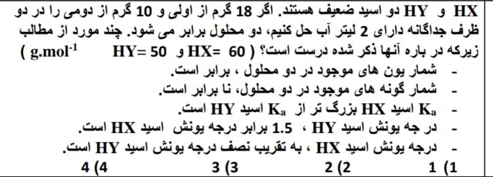 دریافت سوال 21