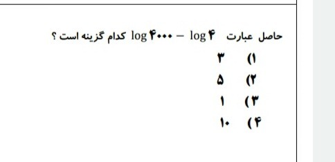 دریافت سوال 9