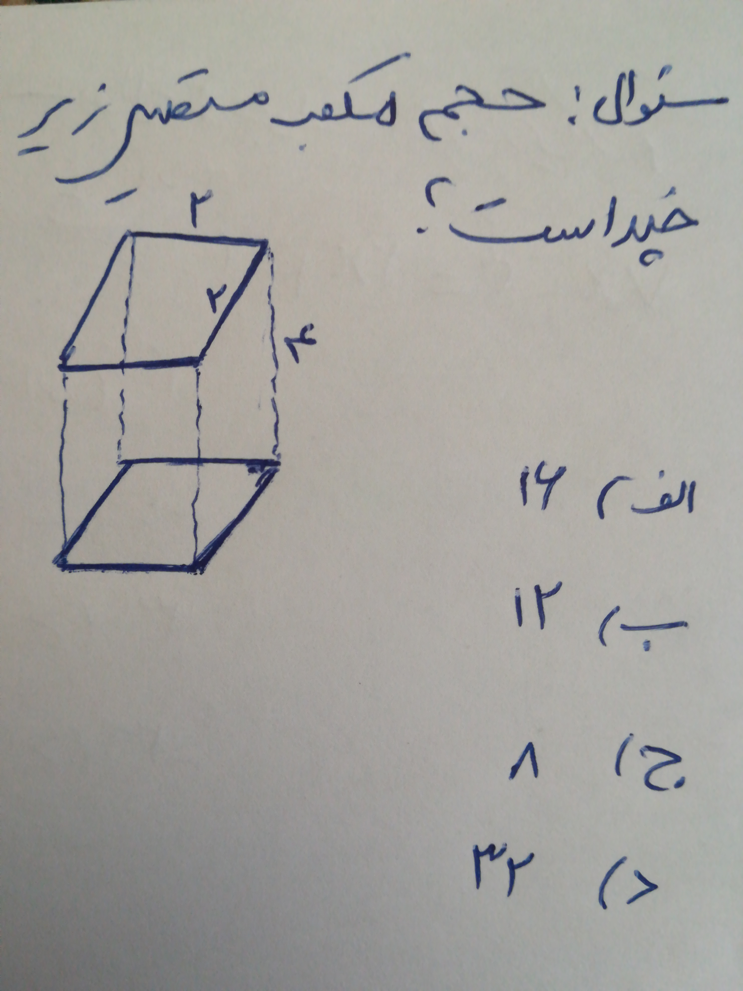 دریافت سوال 12