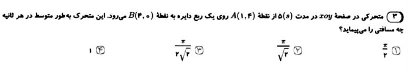 دریافت سوال 3