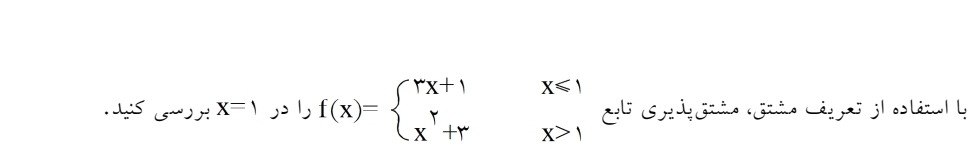دریافت سوال 5