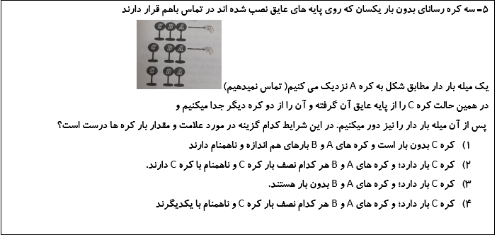 دریافت سوال 5