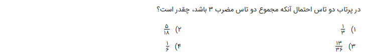 دریافت سوال 20