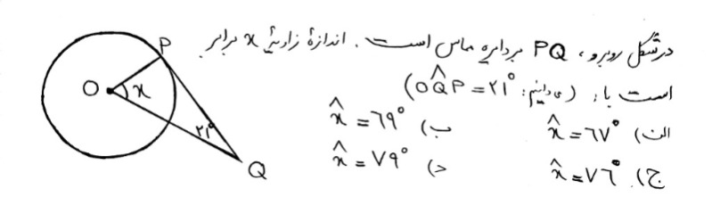 دریافت سوال 9