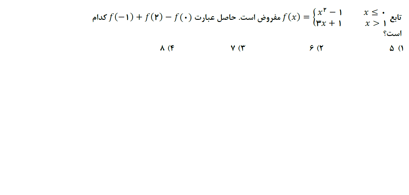 دریافت سوال 24