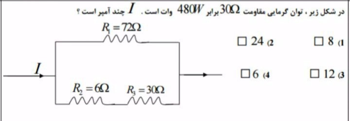 دریافت سوال 79