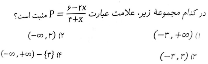 دریافت سوال 1