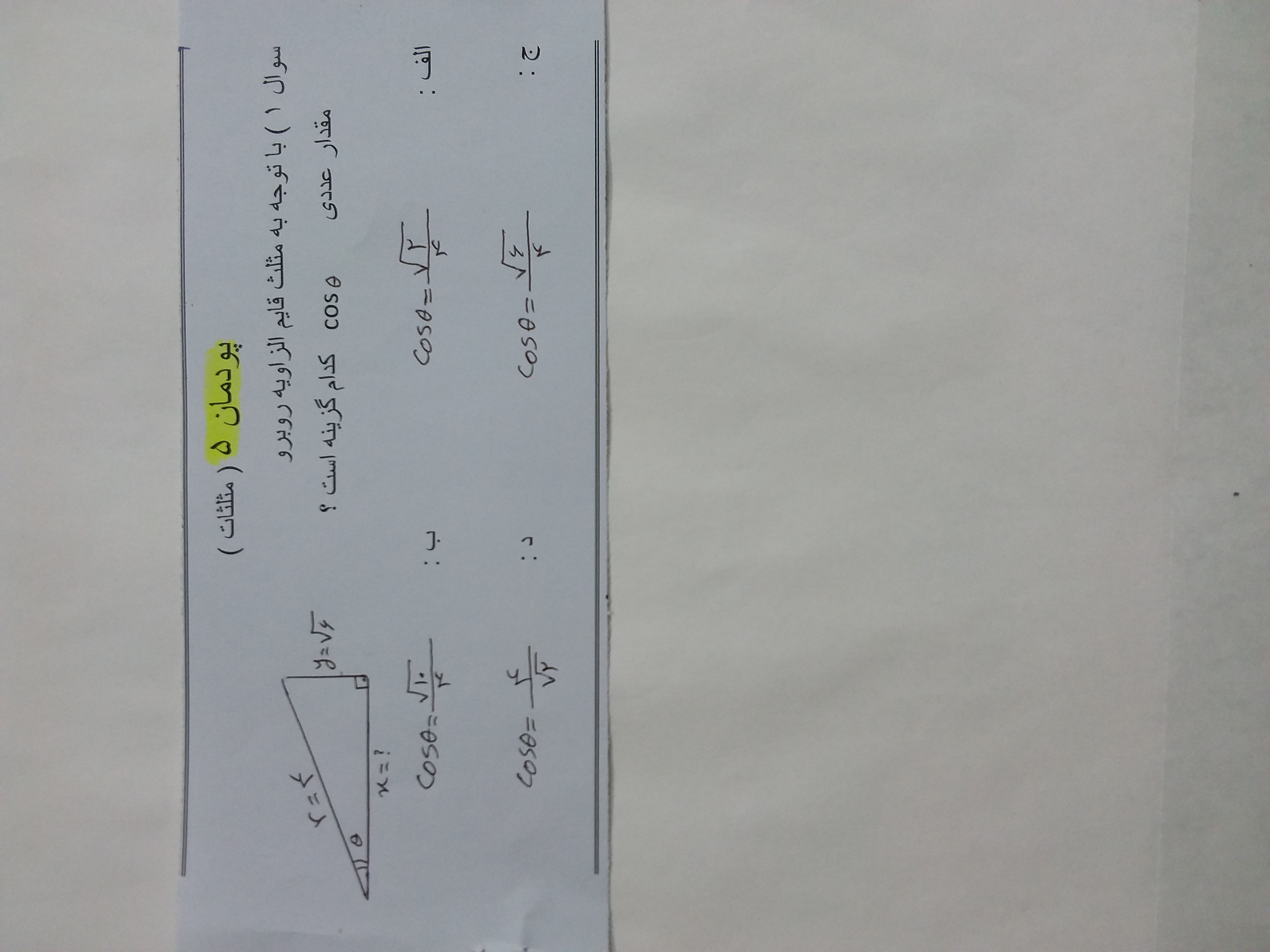 دریافت سوال 1