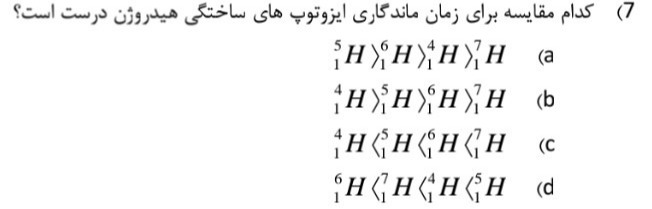 دریافت سوال 17