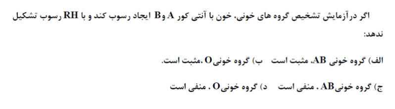 دریافت سوال 12