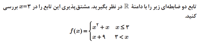 دریافت سوال 3