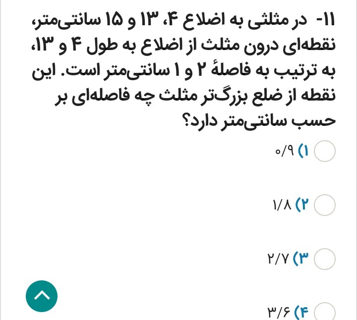 دریافت سوال 15