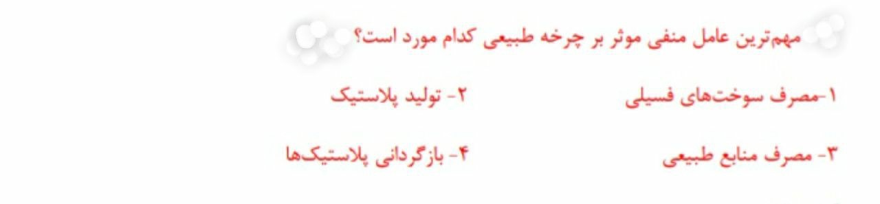 دریافت سوال 8