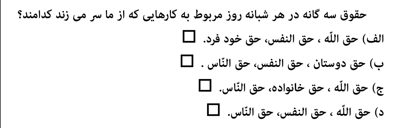 دریافت سوال 19