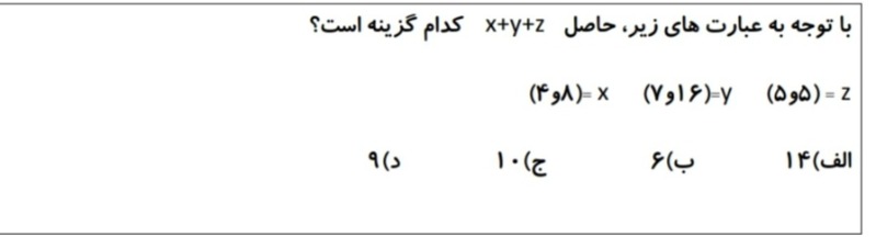 دریافت سوال 14