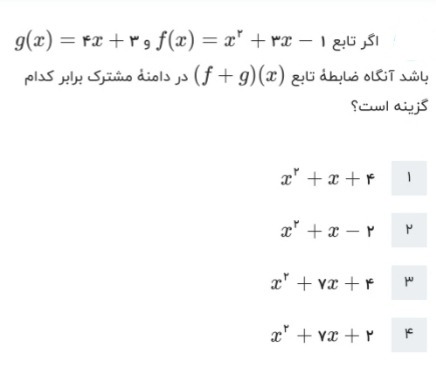 دریافت سوال 10