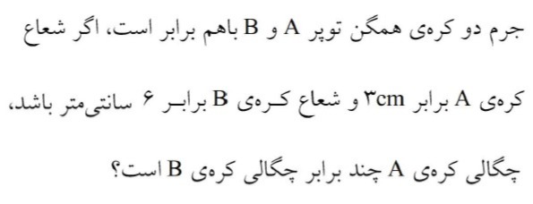 دریافت سوال 5