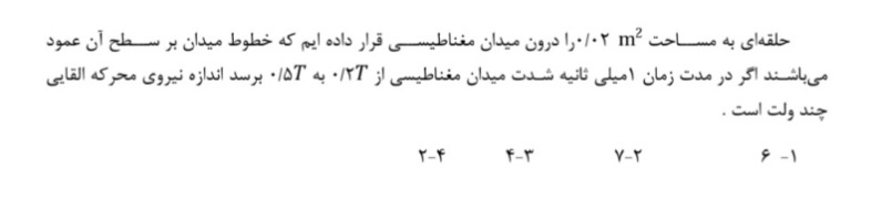 دریافت سوال 17